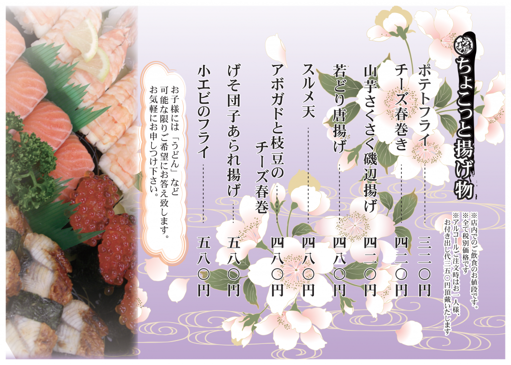 4あげもの_01