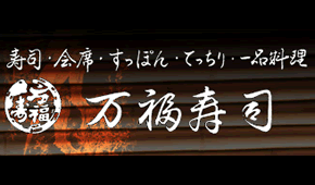 出前・お持ち帰り・ご贈答