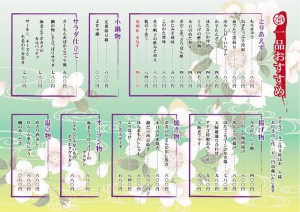 一品料理